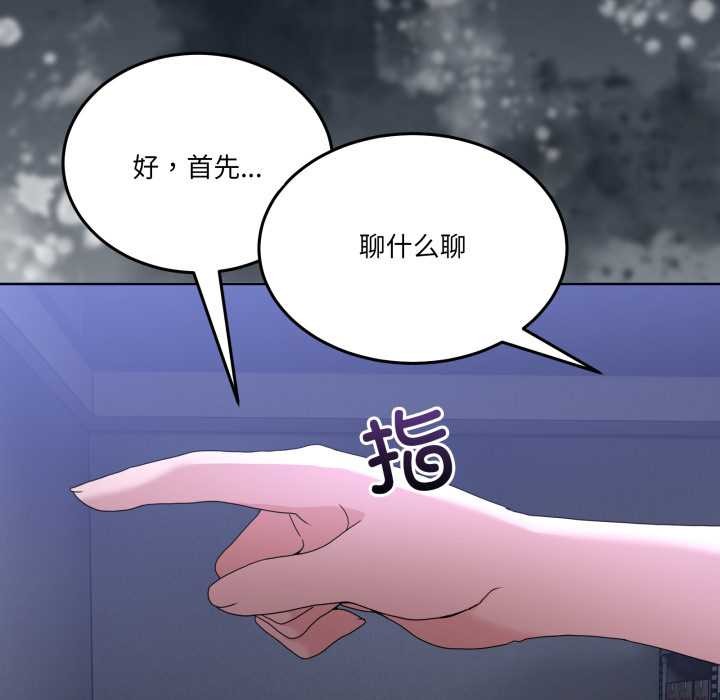 男人止步第26話