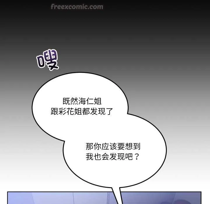 男人止步-第26話 - 图片 14