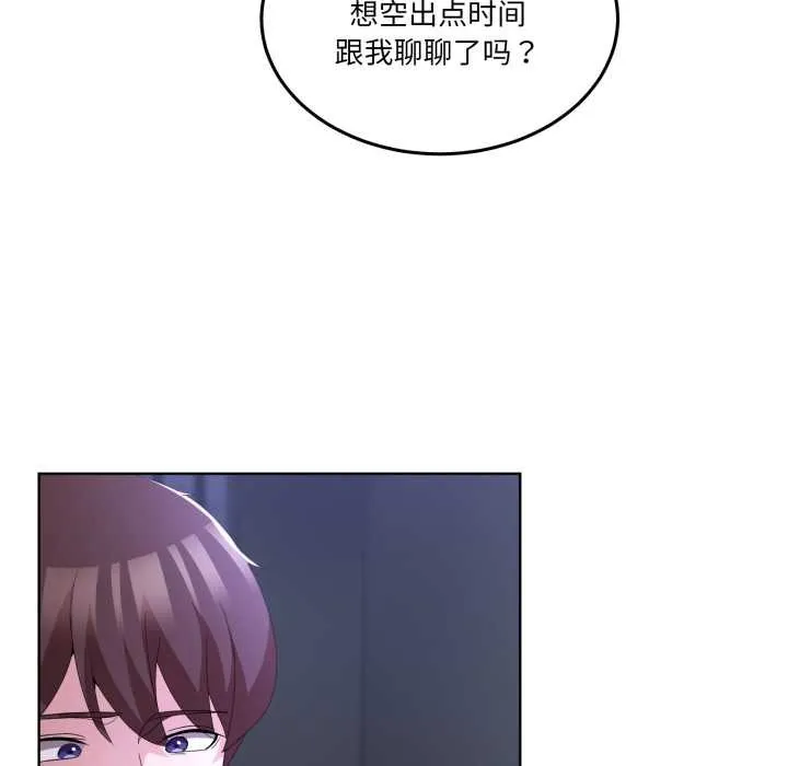 男人止步第26話