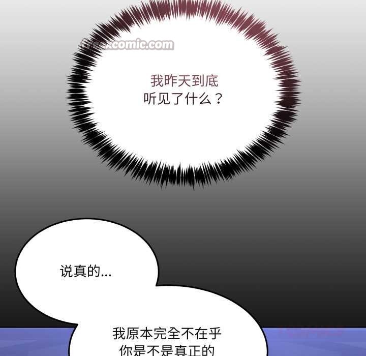 男人止步第26話