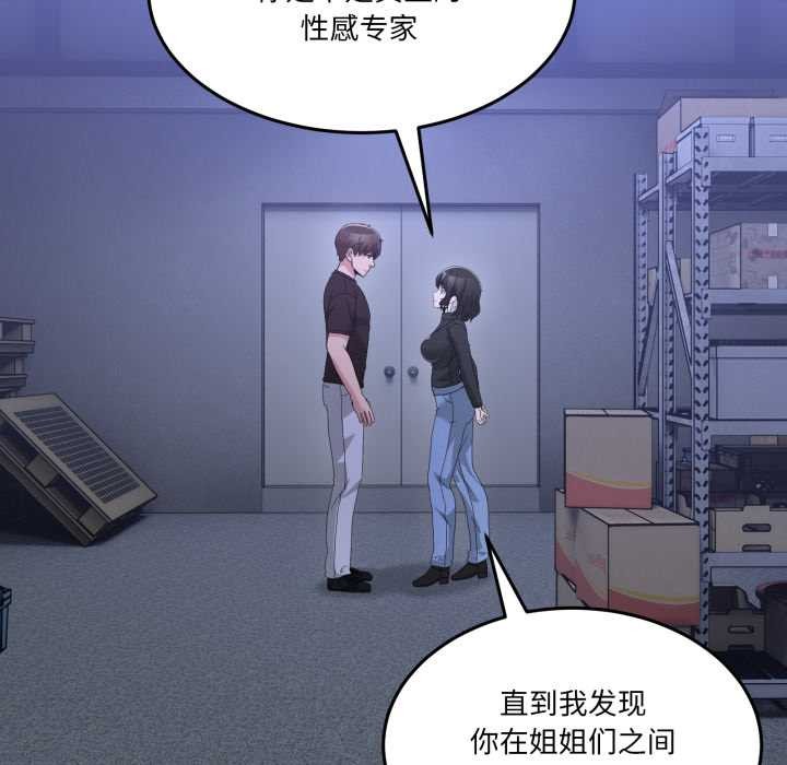 男人止步第26話