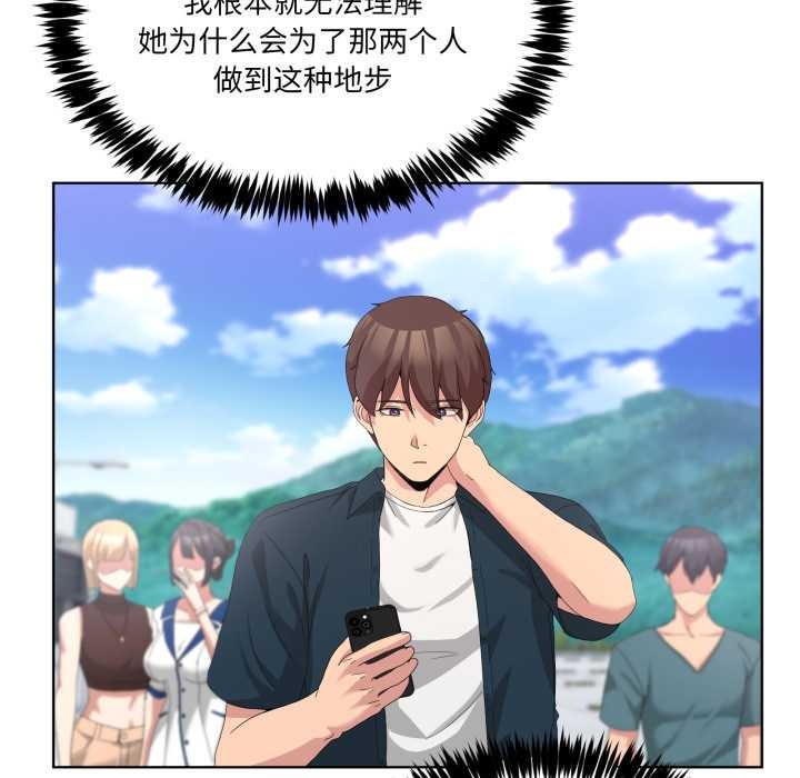 男人止步第26話