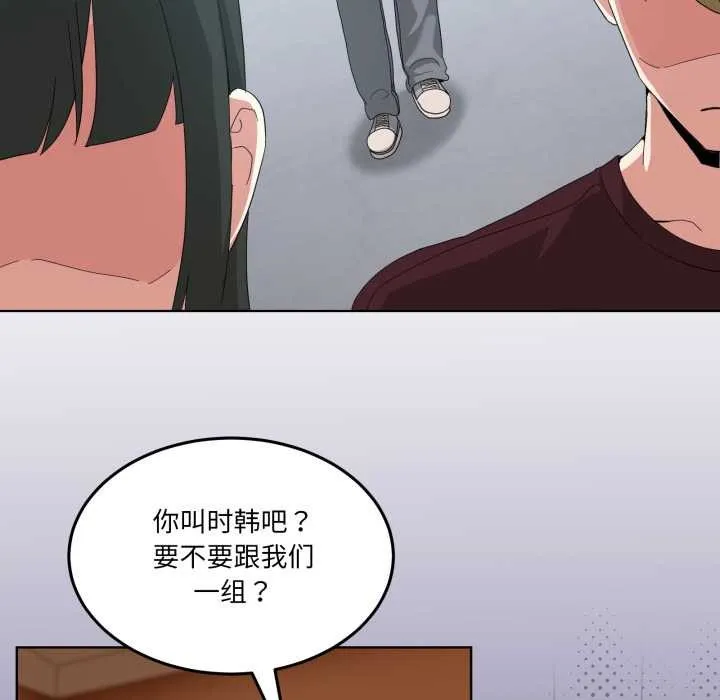 男人止步-第26話 - 图片 43