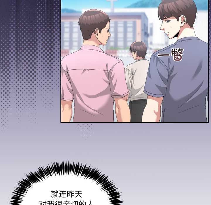 男人止步第26話