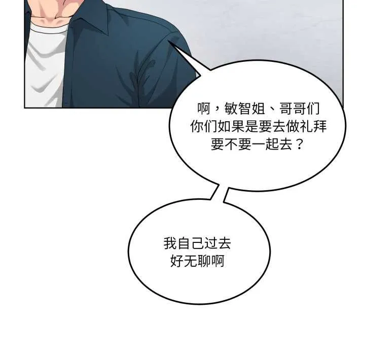 男人止步-第26話 - 图片 47