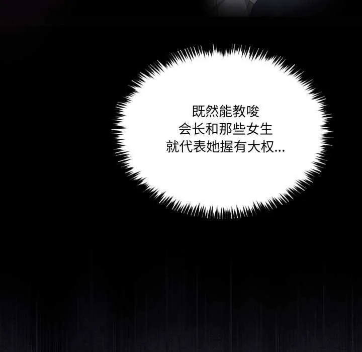 男人止步-第26話 - 图片 65