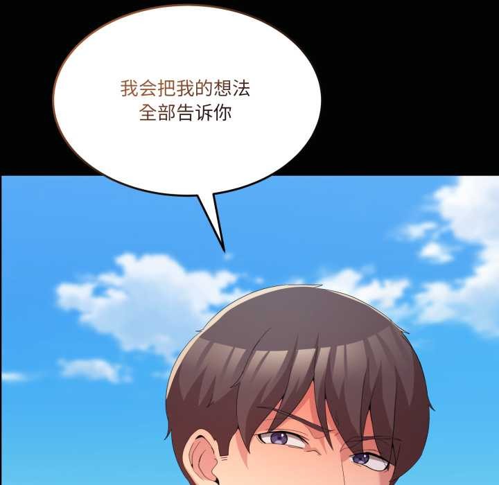 男人止步第26話