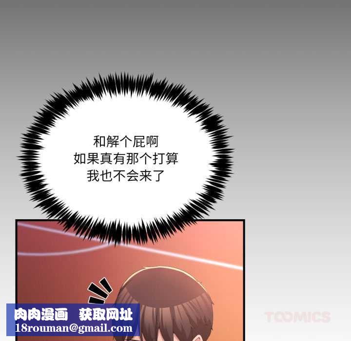 男人止步第26話