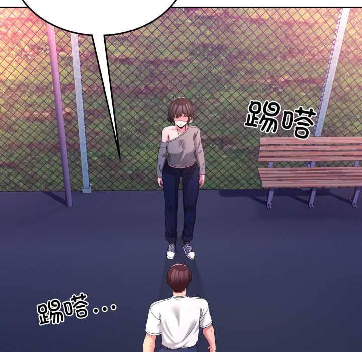 男人止步第26話