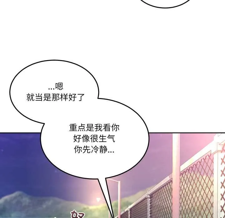 男人止步第26話