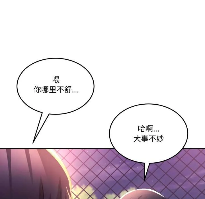 男人止步-第26話 - 图片 147