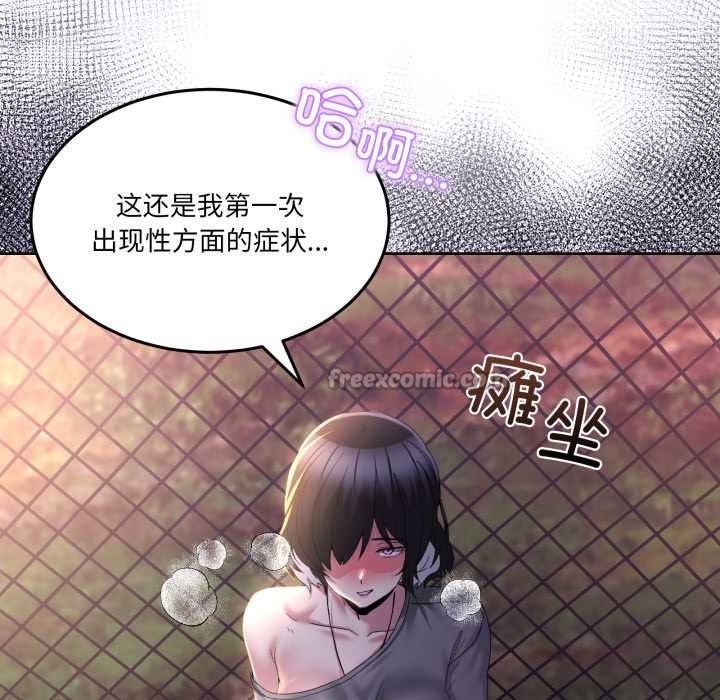 男人止步第26話