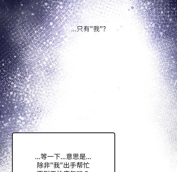 男人止步第26話