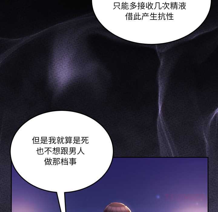 男人止步第26話