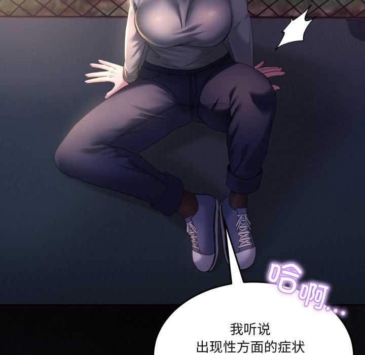 男人止步第26話