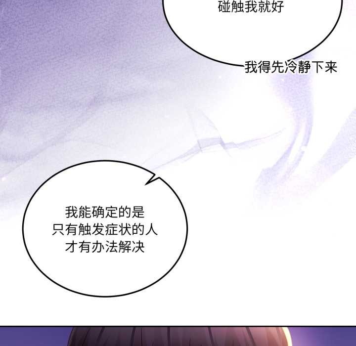 男人止步第26話