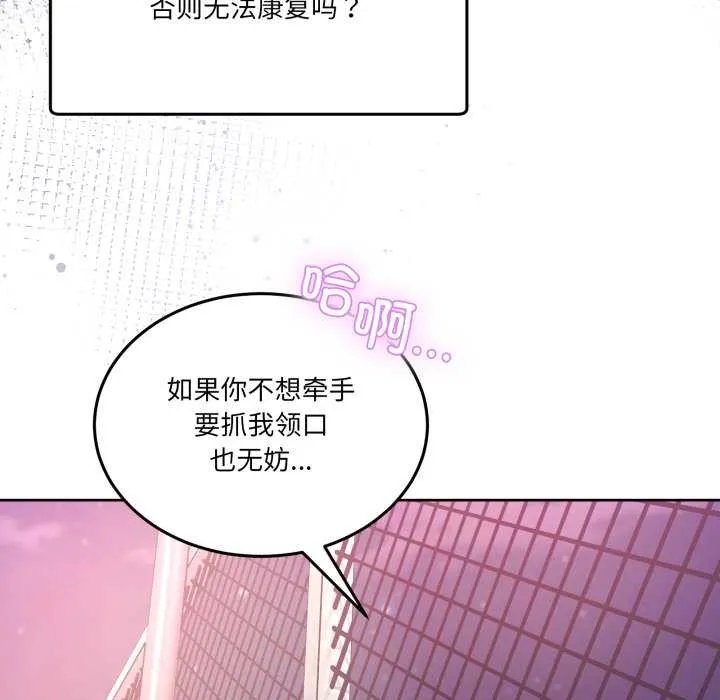 男人止步-第26話 - 图片 161