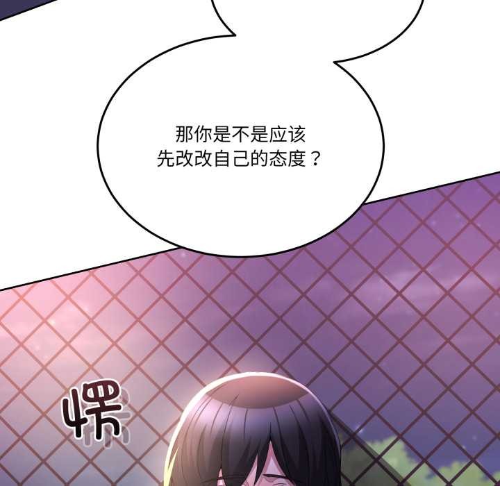 男人止步第26話