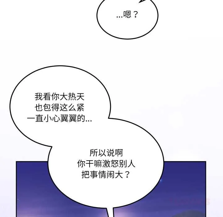 男人止步-第26話 - 图片 172