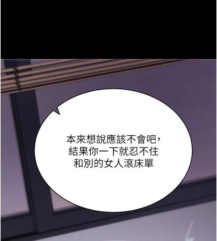 拜脫拜脫App第35話-一龍二鳳的3P現場