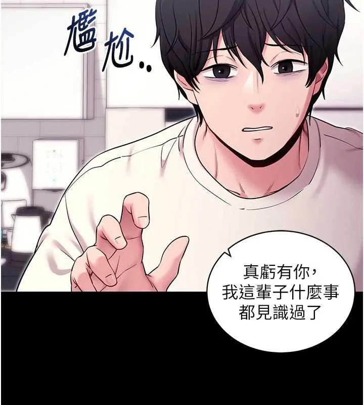 拜脱拜脱App-第35話-一龍二鳳的3P現場 - 图片 25