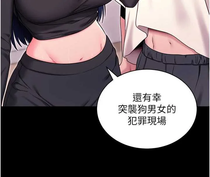 拜脱拜脱App-第35話-一龍二鳳的3P現場 - 图片 33
