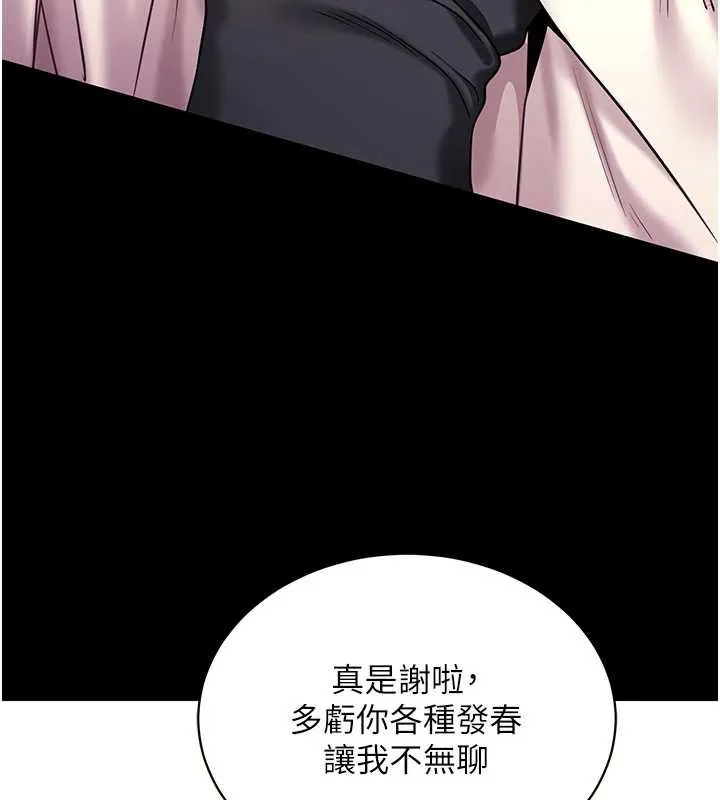 拜脱拜脱App-第35話-一龍二鳳的3P現場 - 图片 31
