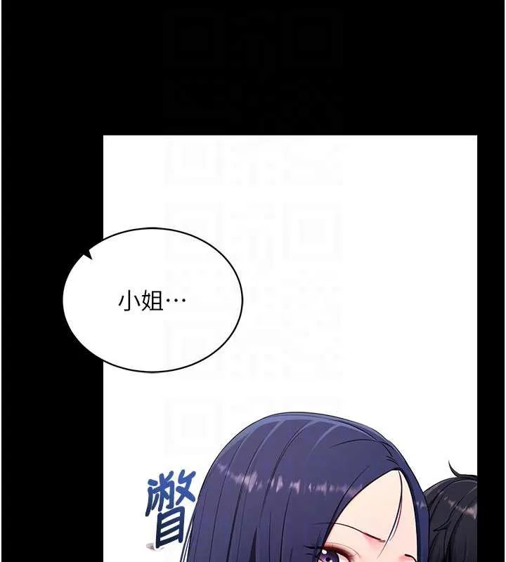 拜脫拜脫App第35話-一龍二鳳的3P現場
