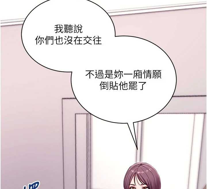 拜脫拜脫App第35話-一龍二鳳的3P現場