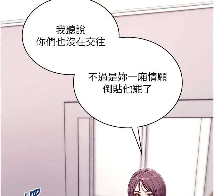 拜脱拜脱App-第35話-一龍二鳳的3P現場 - 图片 41