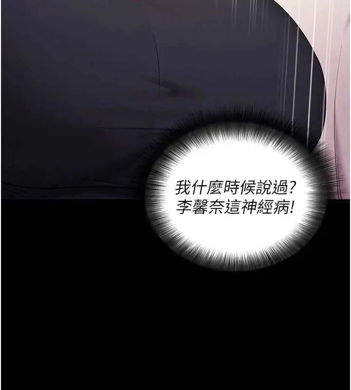 拜脱拜脱App-第35話-一龍二鳳的3P現場 - 图片 46