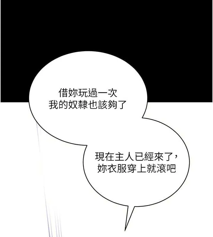 拜脱拜脱App-第35話-一龍二鳳的3P現場 - 图片 53