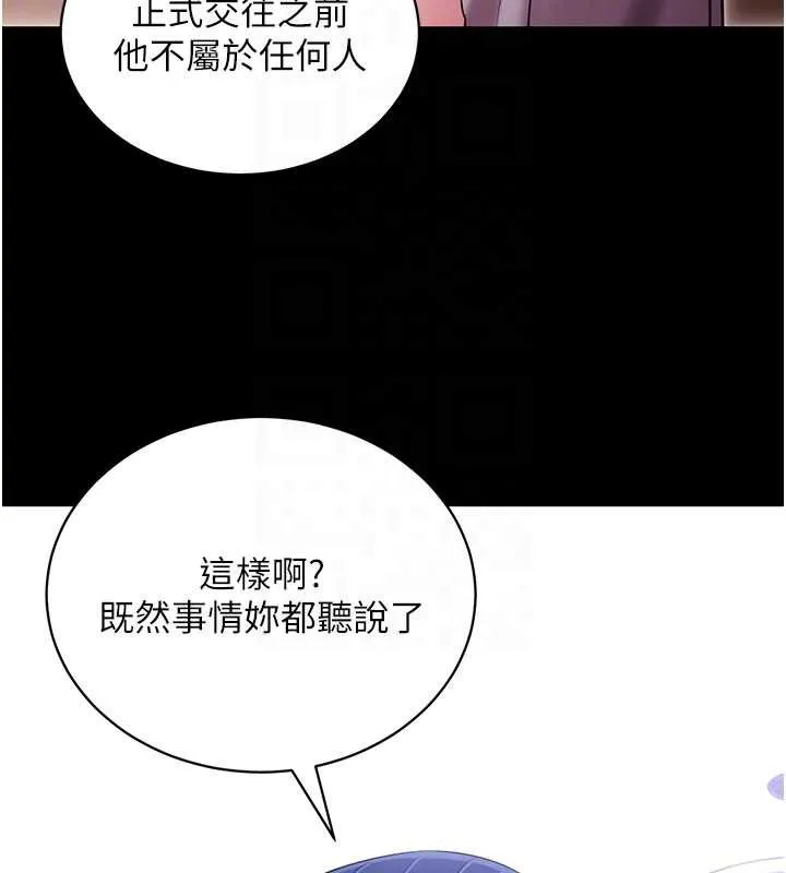 拜脫拜脫App第35話-一龍二鳳的3P現場