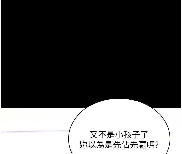 拜脱拜脱App-第35話-一龍二鳳的3P現場 - 图片 47
