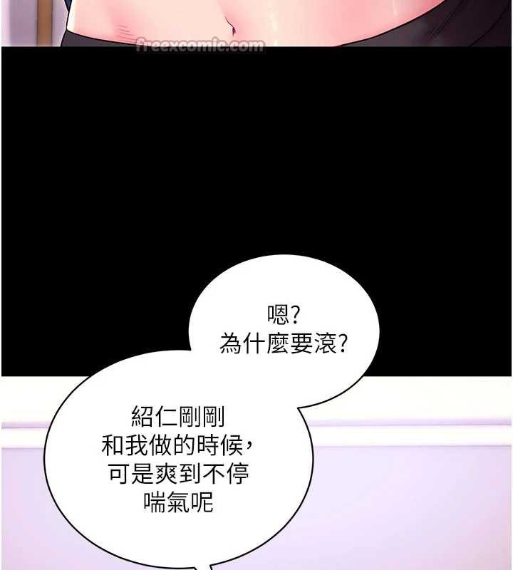 拜脫拜脫App第35話-一龍二鳳的3P現場