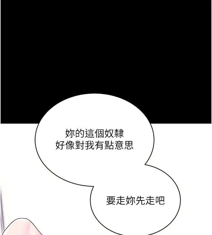 拜脱拜脱App-第35話-一龍二鳳的3P現場 - 图片 60