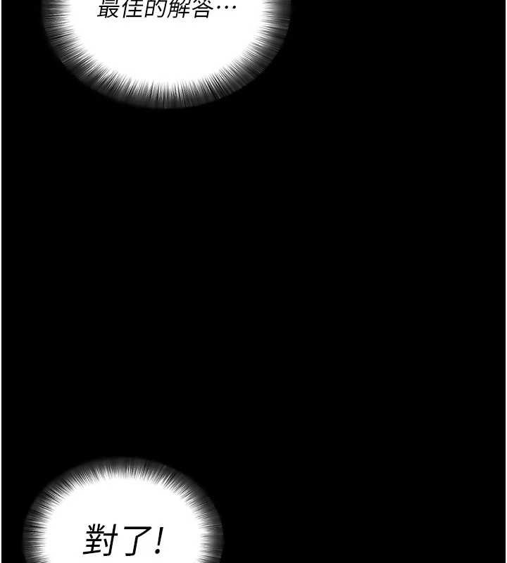 拜脫拜脫App第35話-一龍二鳳的3P現場