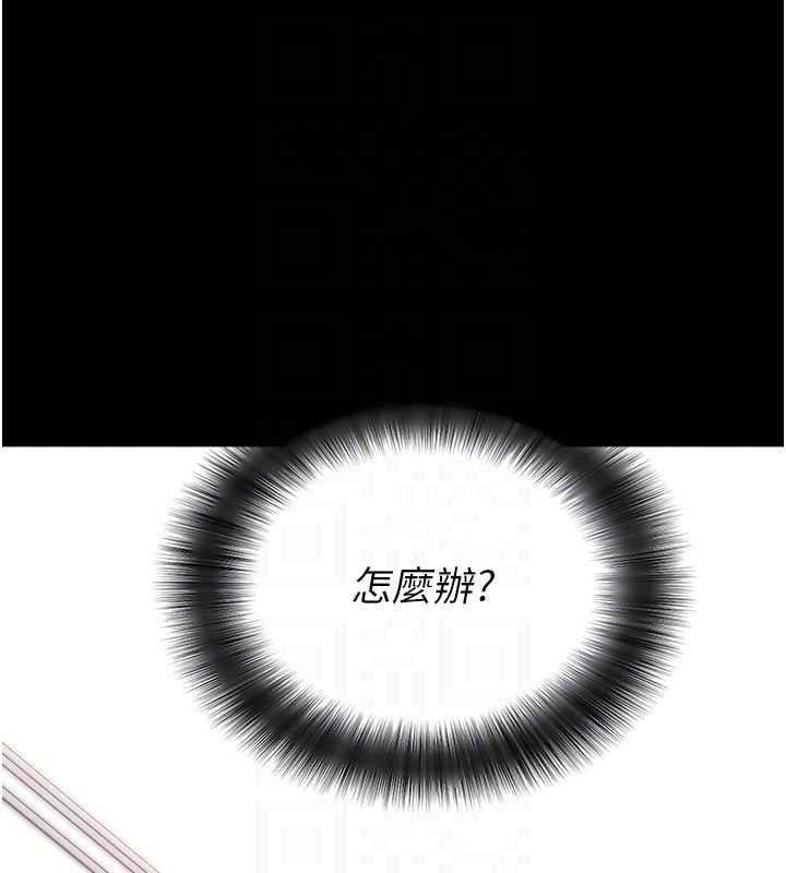 拜脫拜脫App第35話-一龍二鳳的3P現場