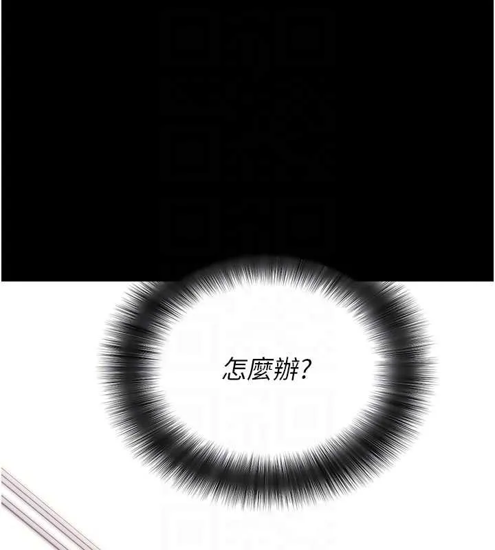 拜脫拜脫App第35話-一龍二鳳的3P現場
