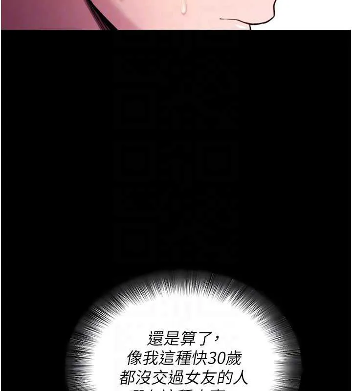 拜脱拜脱App-第35話-一龍二鳳的3P現場 - 图片 88