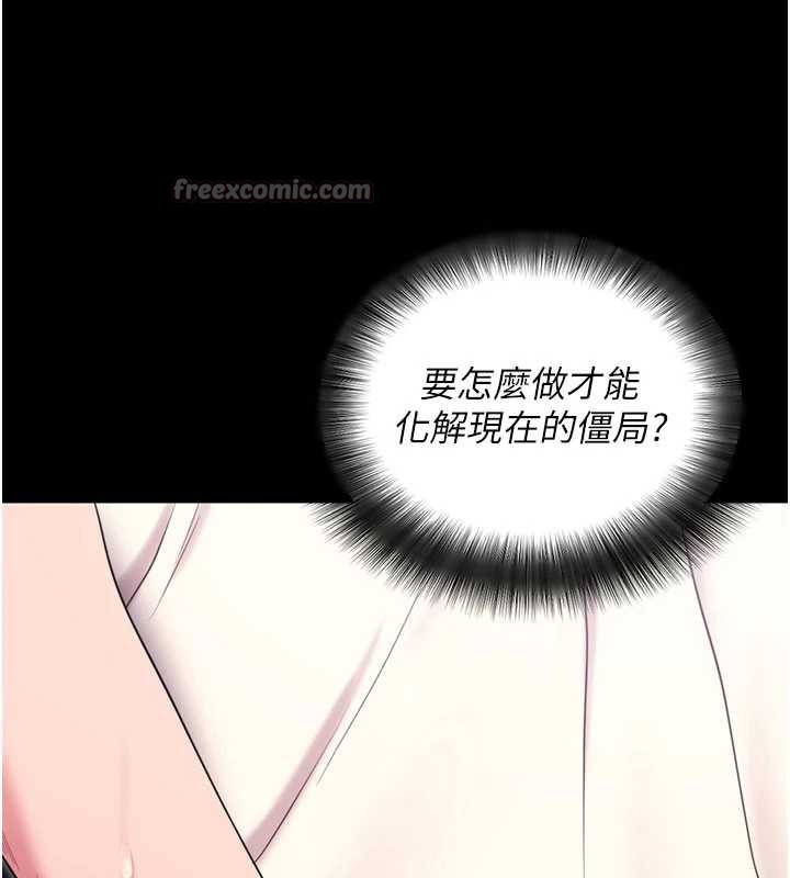 拜脫拜脫App第35話-一龍二鳳的3P現場