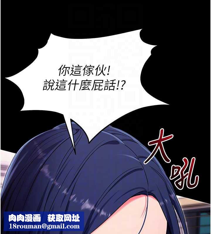 拜脫拜脫App第35話-一龍二鳳的3P現場