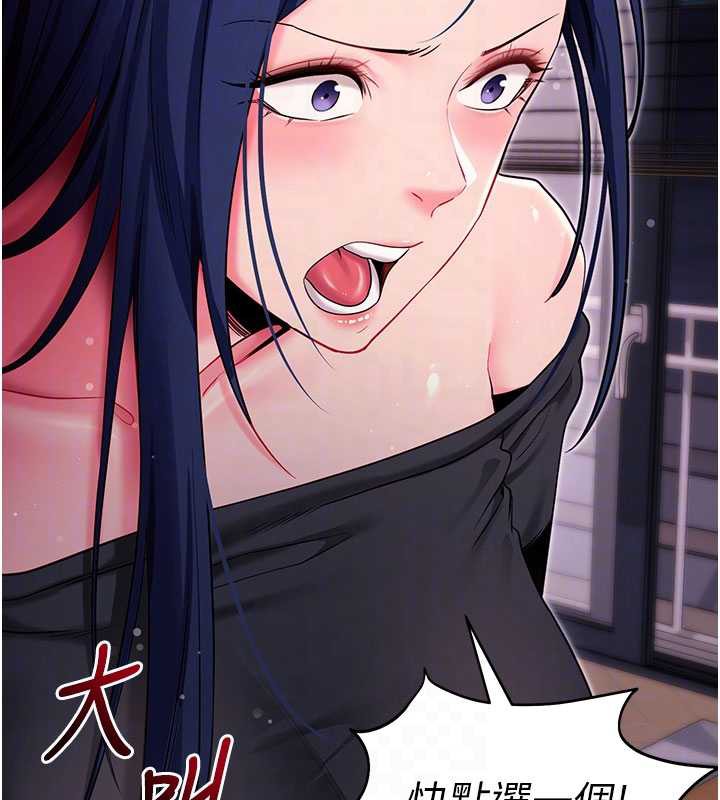 拜脫拜脫App第35話-一龍二鳳的3P現場