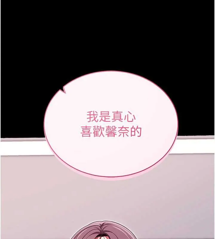 拜脱拜脱App-第35話-一龍二鳳的3P現場 - 图片 99