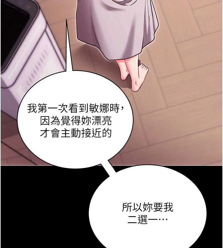 拜脱拜脱App-第35話-一龍二鳳的3P現場 - 图片 107