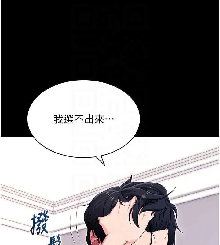 拜脫拜脫App第35話-一龍二鳳的3P現場