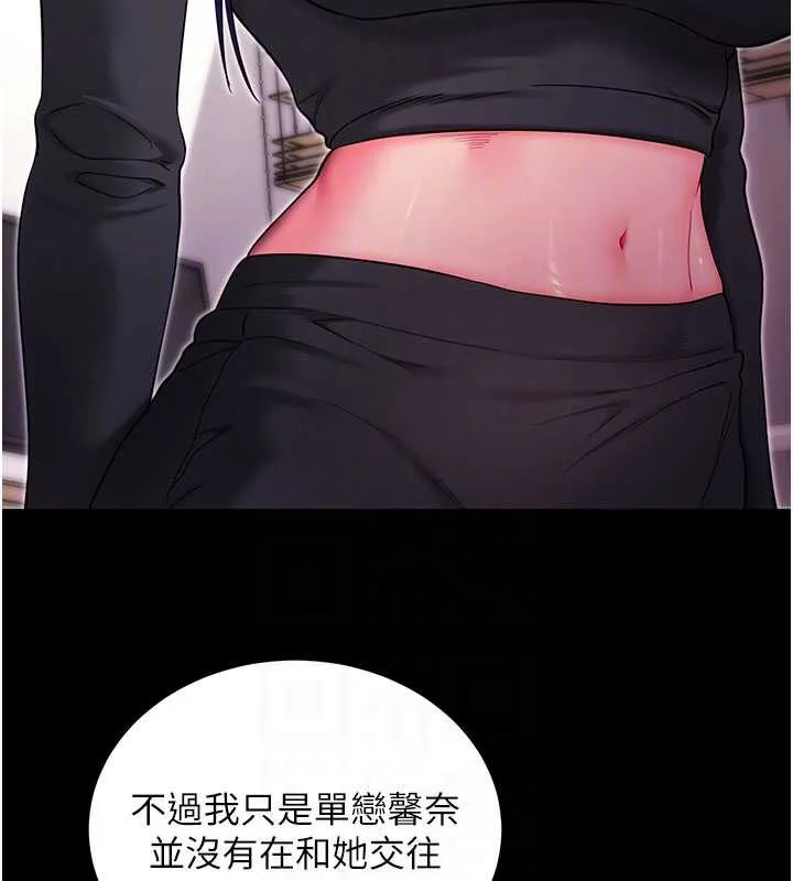拜脱拜脱App-第35話-一龍二鳳的3P現場 - 图片 104