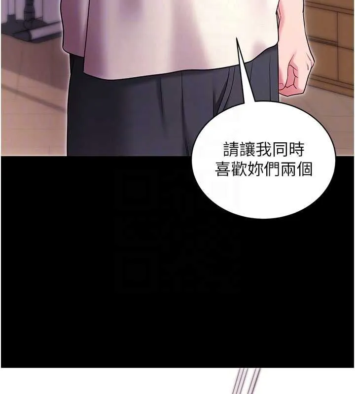 拜脱拜脱App-第35話-一龍二鳳的3P現場 - 图片 111