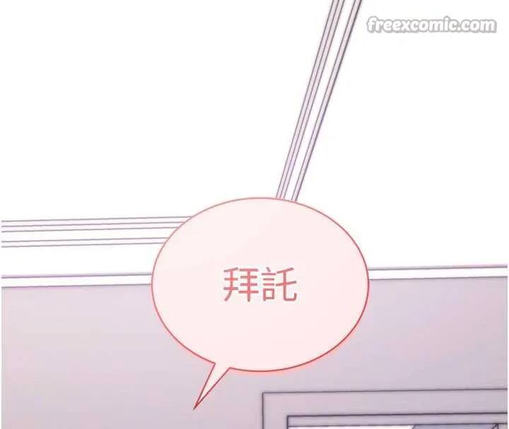 拜脱拜脱App-第35話-一龍二鳳的3P現場 - 图片 112