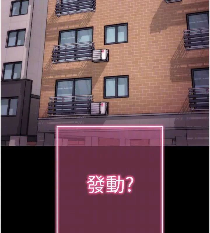 拜脱拜脱App-第35話-一龍二鳳的3P現場 - 图片 118